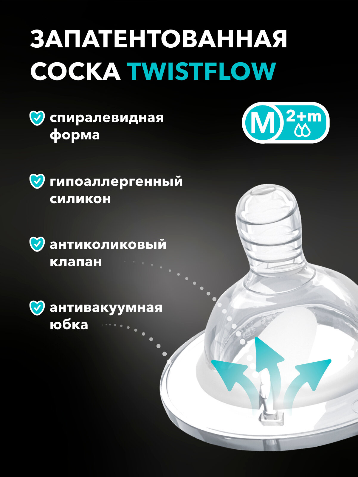 Детская антиколиковая бутылочка для кормления Twistshake, 260 мл, от 2 мес, 2 пустышки в комплекте — фото 1