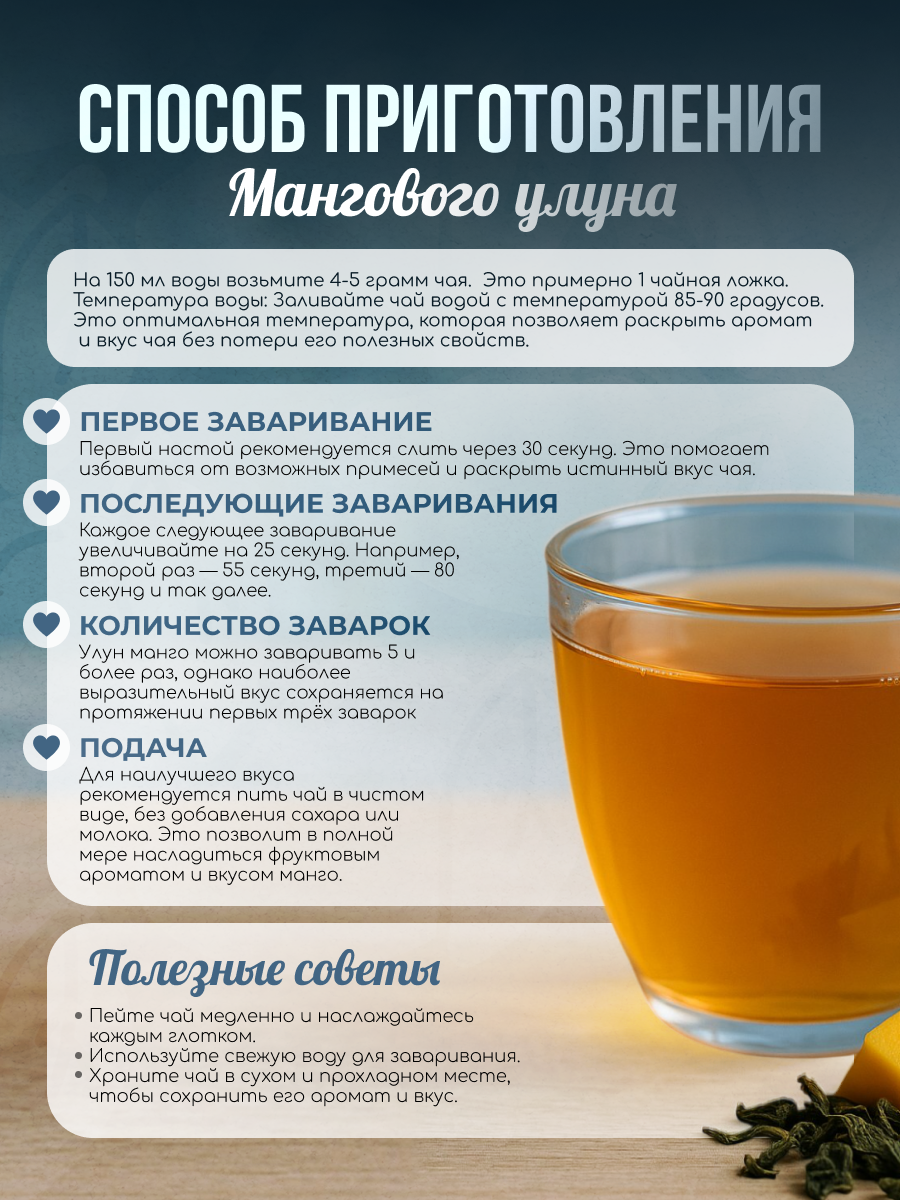 Чай манговый улун, чай листовой зеленый, молочный улун с кусочками манго, 300 г. — фото 1