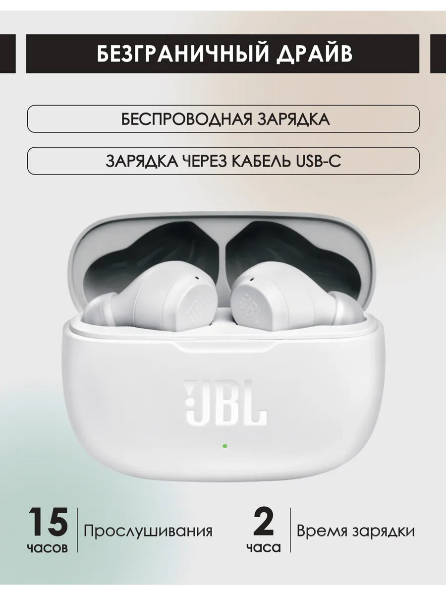 Беспроводные наушники JBL Wave 200 TWS, с микрофоном, до 20 часов работы, белые — фото 1