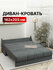 Диван-кровать раскладной Прямой, Аккордеон, Беспружинный, 160х200...