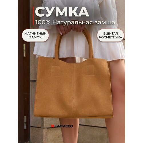Сумка шоппер LAMACCO фактура гладкая рыжий 9180₽
