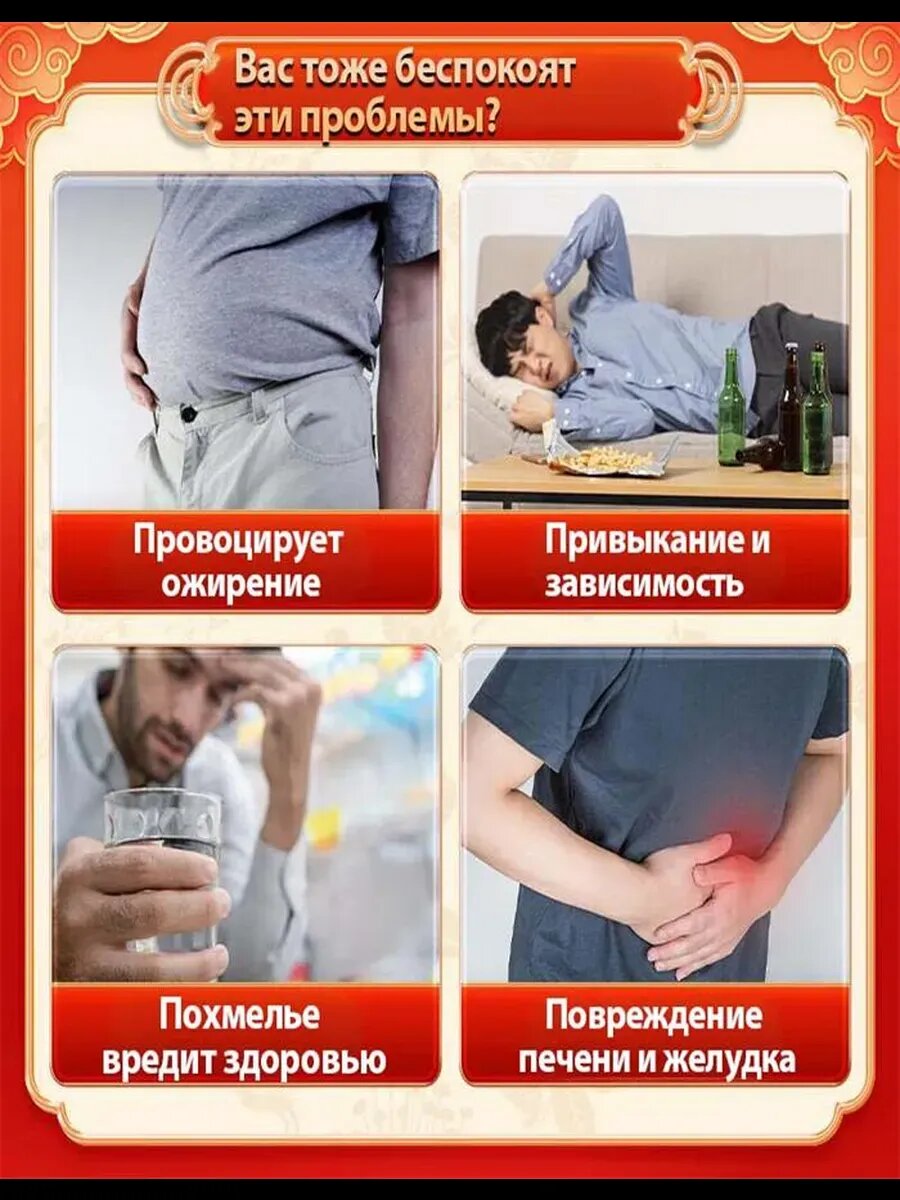 Изображение Алкостоп от алкоголизма и похмелья, средство от зависимости
