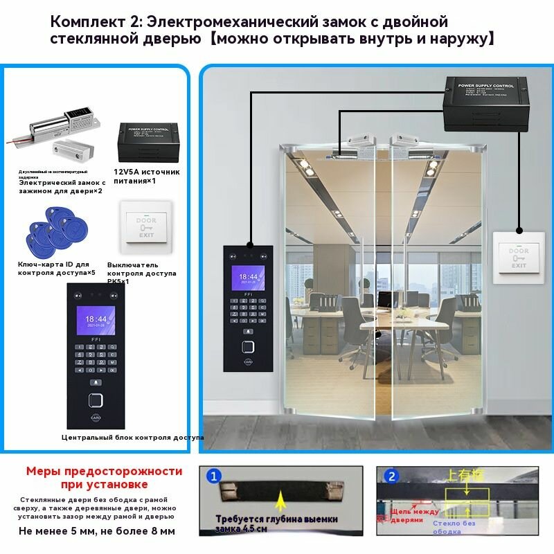 Система контроля доступа "Все в одном", с распознаванием лица