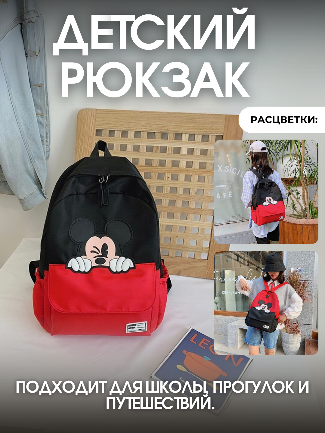 Сумка-рюкзак