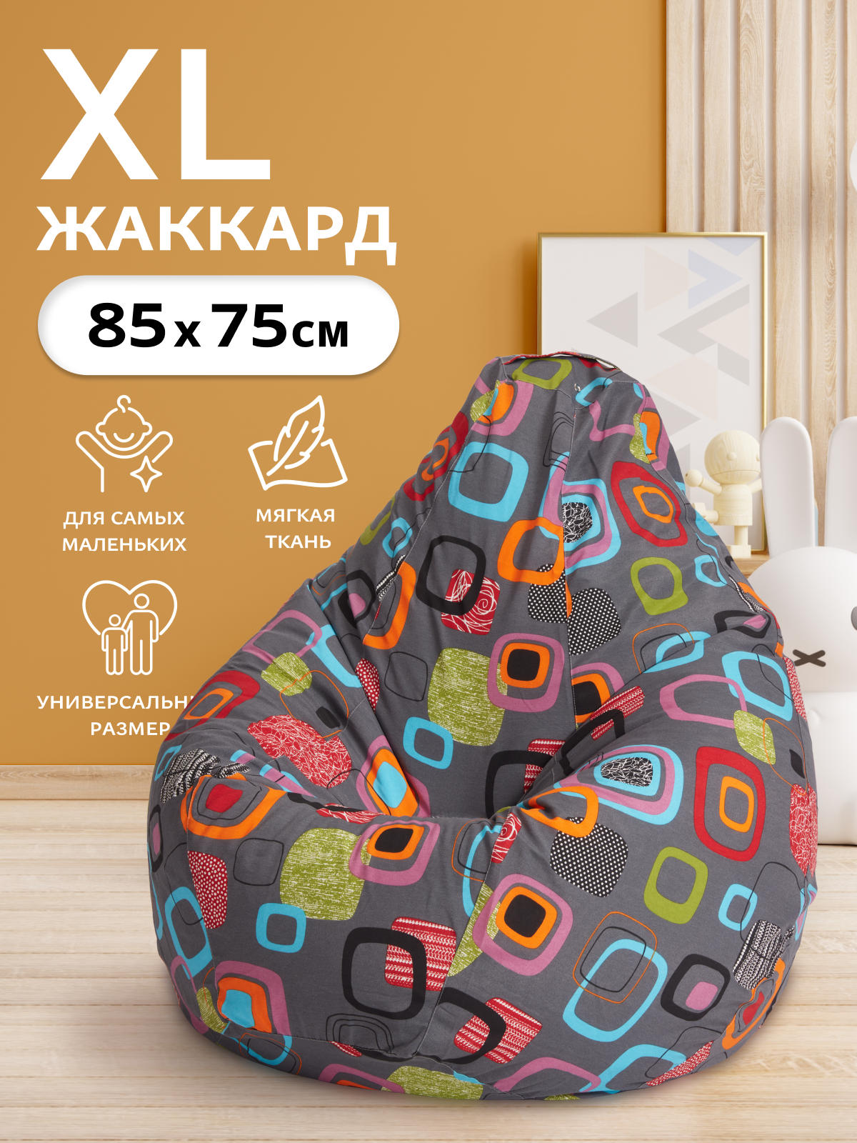 Кресло-мешок Пуффбери «Груша», размер XL маленький, Жаккард Мумбо
