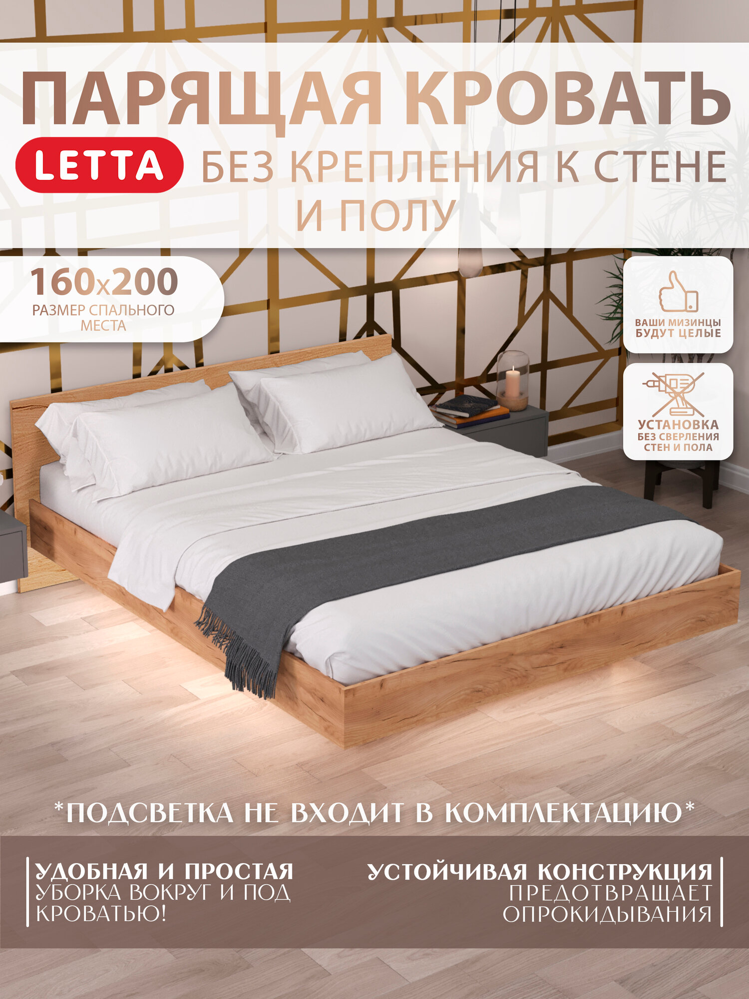 Парящая кровать двуспальная ЛДСП 160х200 Дуб крафт золотой 1742х754(h)х2040