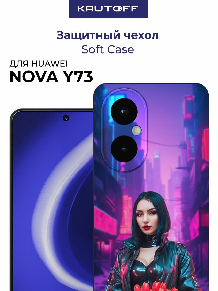 Чехол-накладка Krutoff Soft Case Киберпанк-весна для Huawei Nova Y73 черный