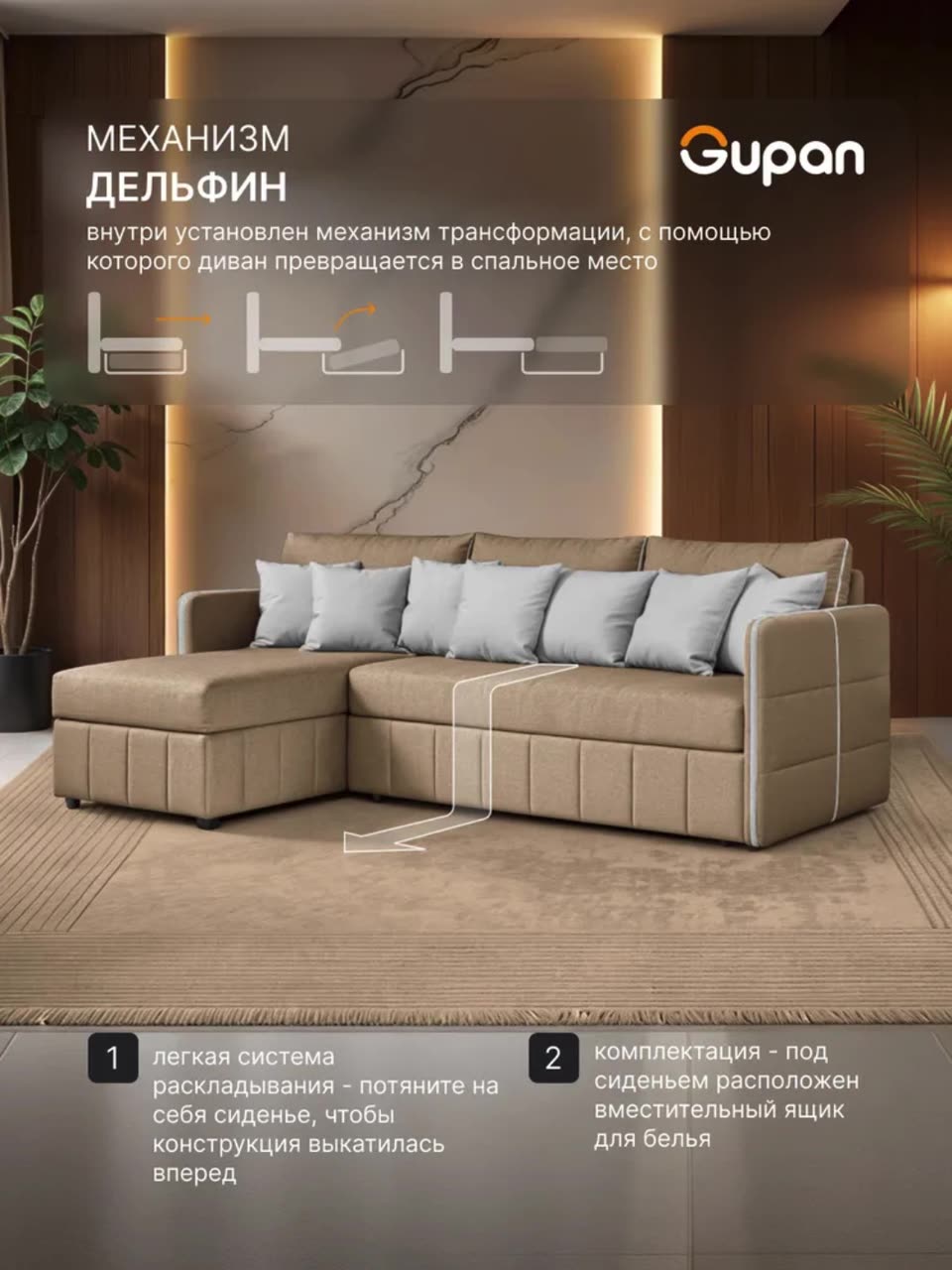 Диван угловой Gupan Граус Велюр Beige, раскладной, механизм дельфин, беспружинный, с ящиком для белья — фото 1