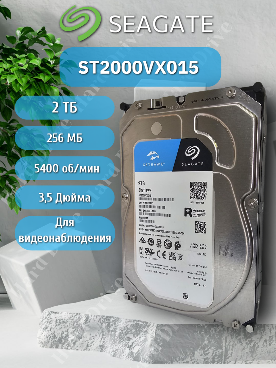 Жесткий диск Seagate SkyHawk ST2000VX015, 2ТБ, буфер 64МБ, SATA 6 Гбит/с, серый металлик