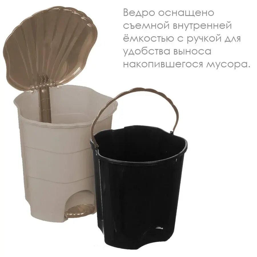 Ведро для мусора с педалью 18л пластик серия «латте-капучино» цвет в ассортименте гигиеничная крышка