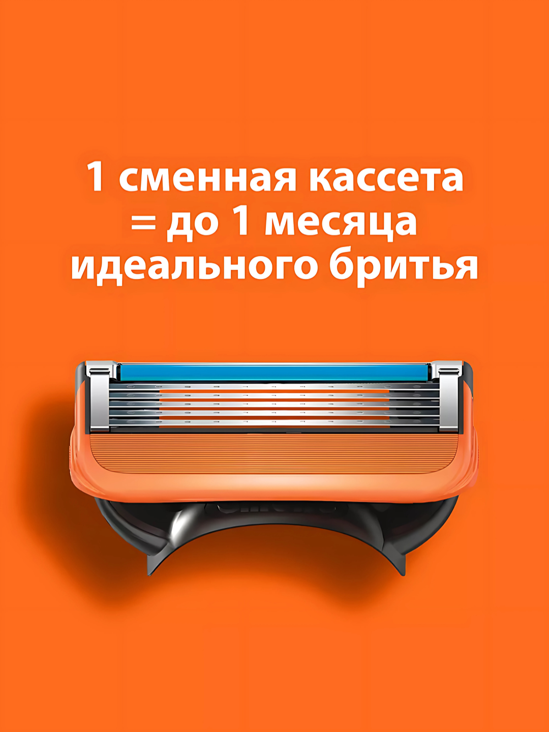 Gillette Fusion5 Бритва c точным триммером для труднодоступных мест, 5 лезвий, +2 кассеты — фото 1