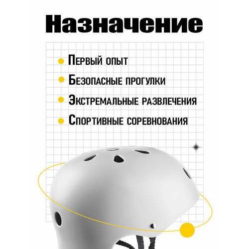 Защитный шлем для самокатов, BMX, велосипеде и тд, для любого возраста, размер 49-53, белый