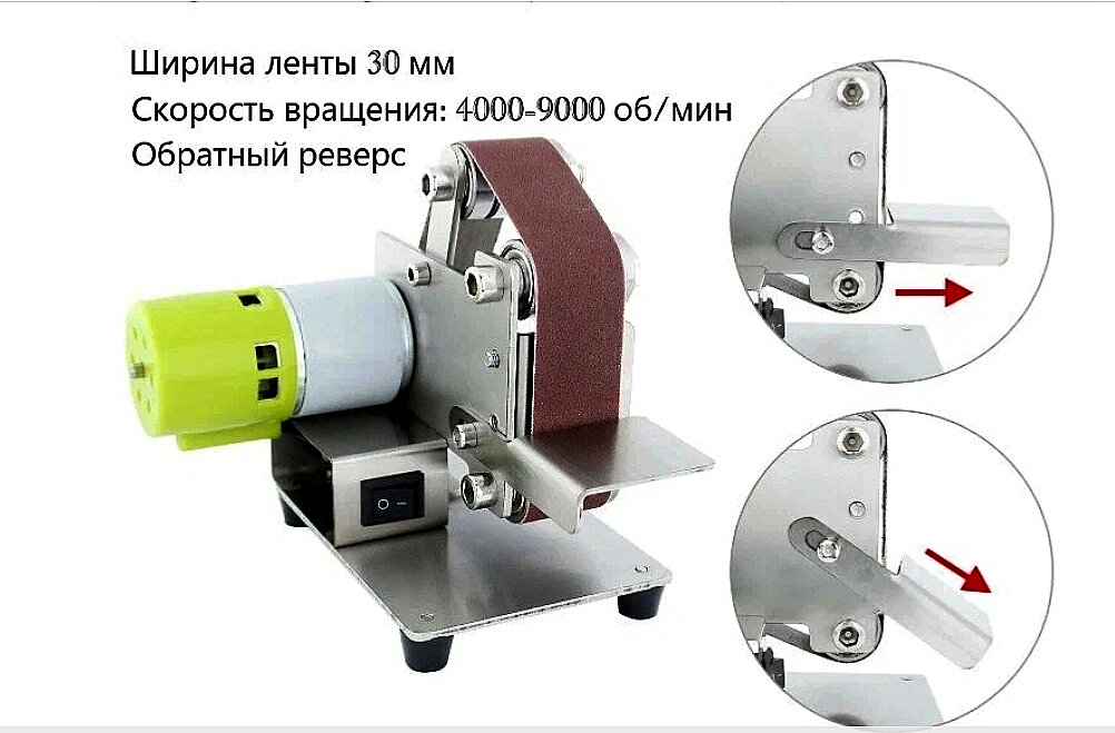 Гриндер ленточный