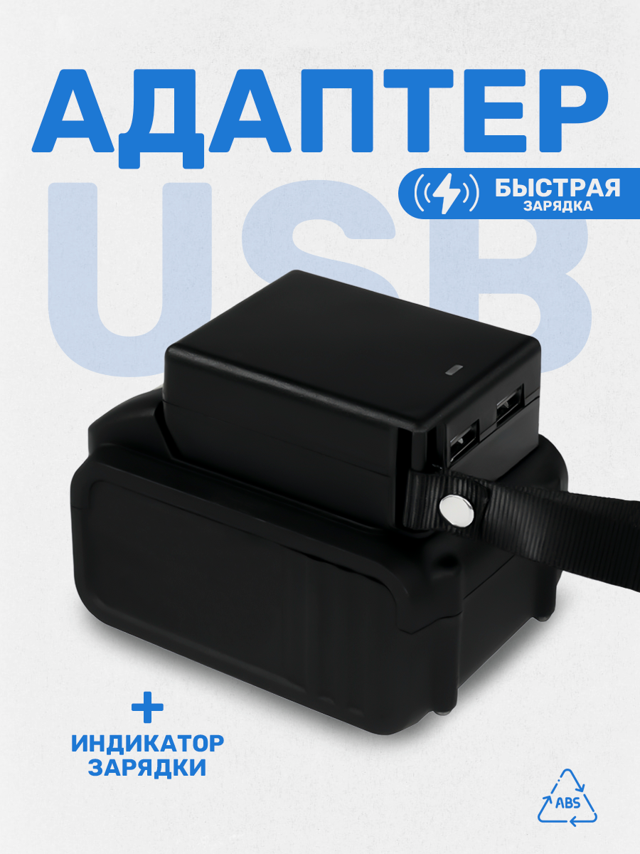 USB-адаптер питания для аккумулятора, портативный источник питания для зарядки гаджетов, черный