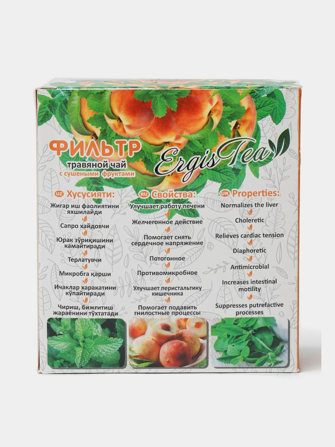 Фито-чай Filter "Harmony Land", Узбекистан, скрученные листья, 100г — фото 1