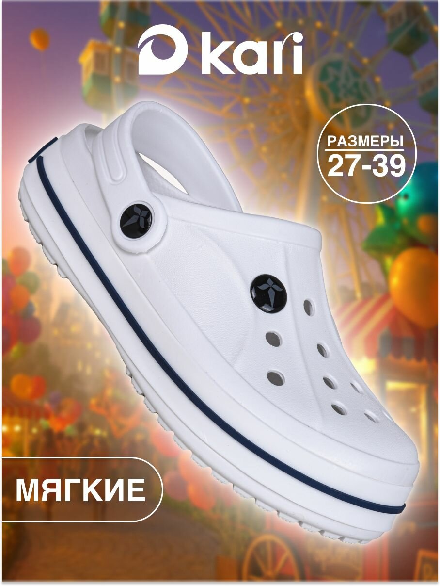 Сабо kari, размер 27, белый