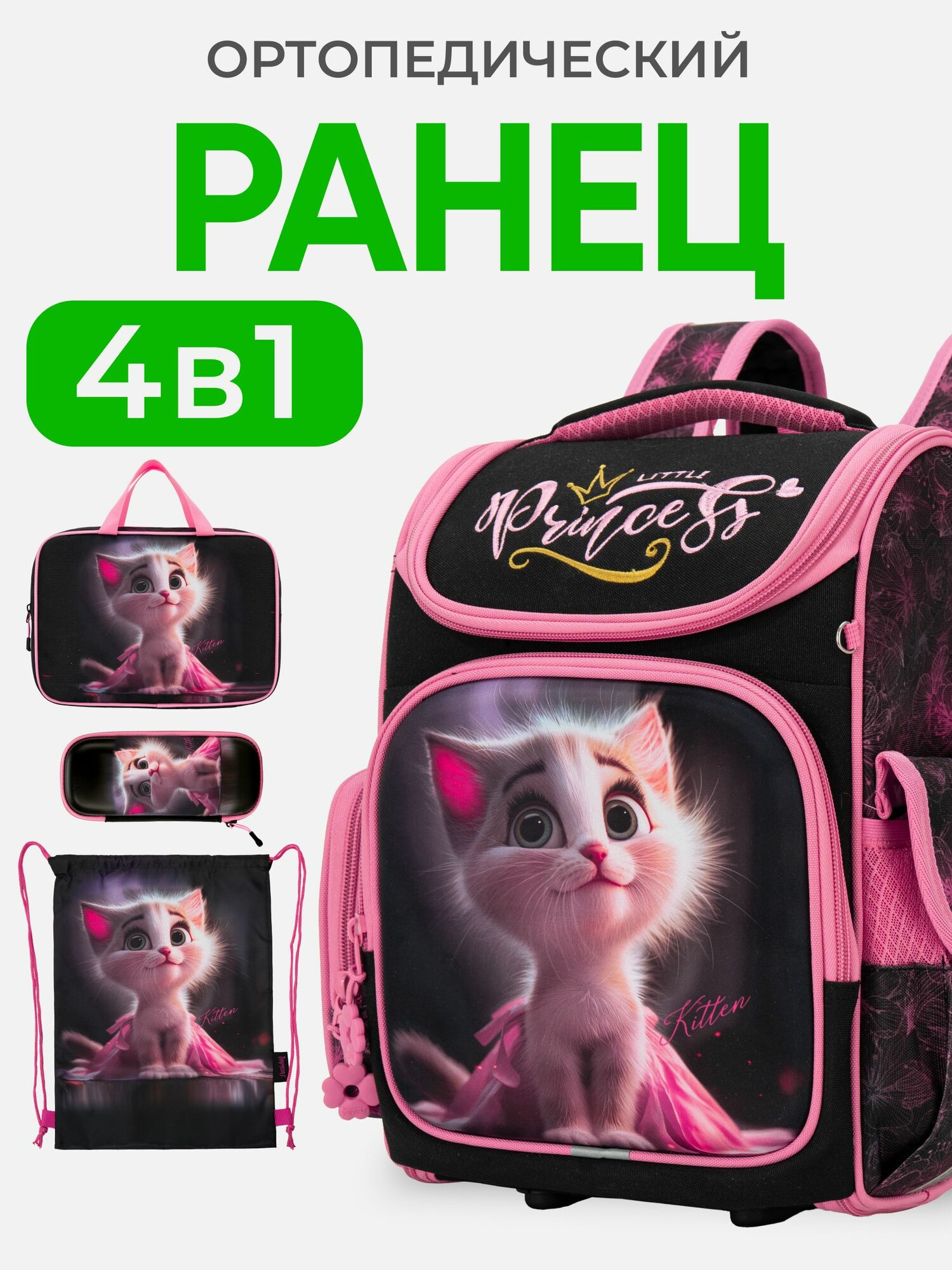 Рюкзак школьный для девочек, с ортопедической спинкой, Портфель 3 отдела и светоотрожатели, набор 4 в 1, Impreza