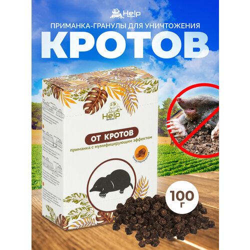 Приманка-гранулы для уничтожения КРОТОВ, коробка 100 г /защита/от грызунов HELP