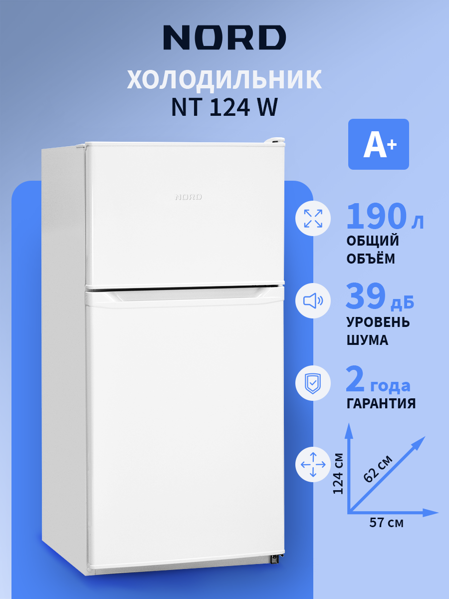 Двухкамерный холодильник NORD NT 124 W белый с верхней морозилкой маленький на 190 л высотой 124 см класс А+/39 дБ