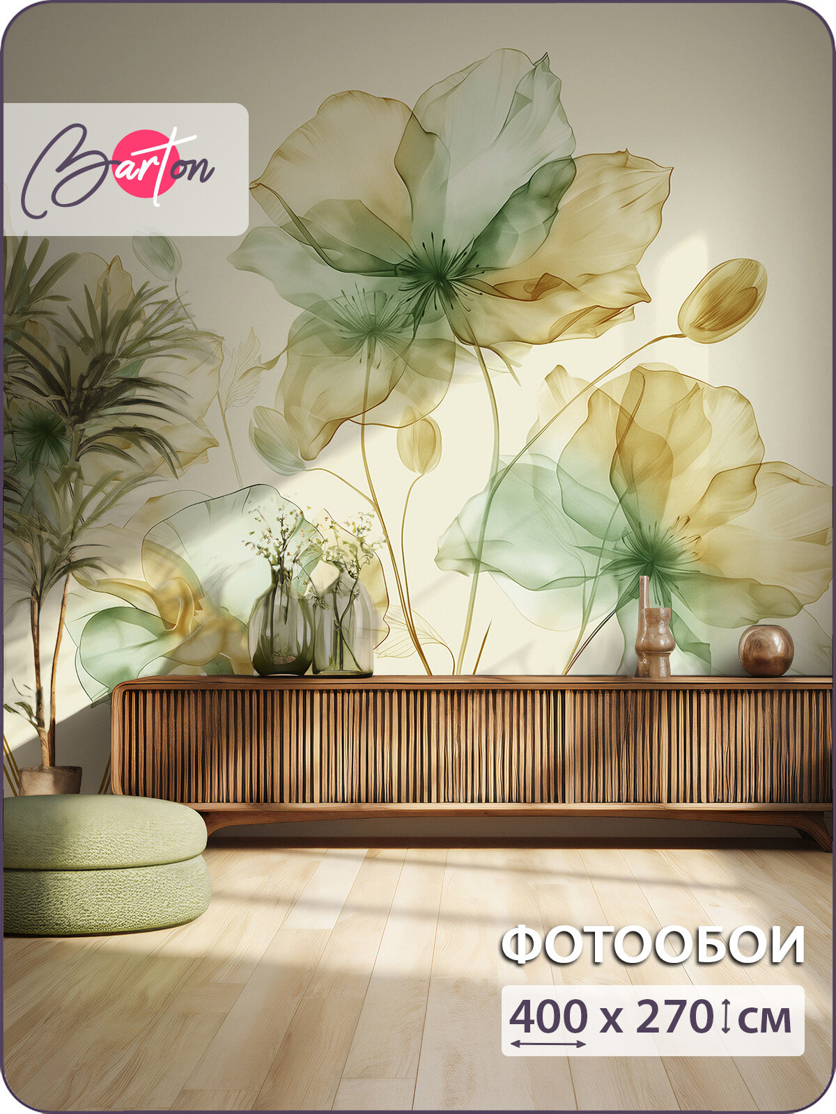 Фотообои на стену флизелиновые 3d Цветы Акварель Силуэт 400х270 см Bartonwall F098-Z