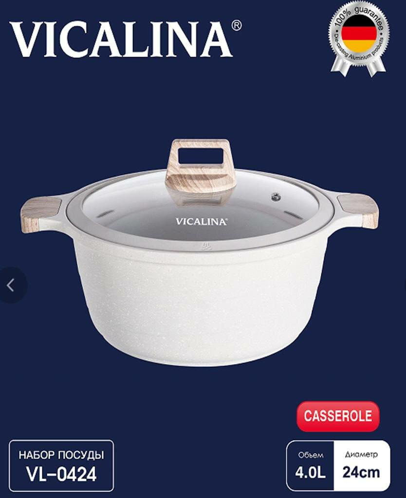 Казан Vicalina 4 л / 24 см — с антипригарным покрытием и стеклянной крышкой