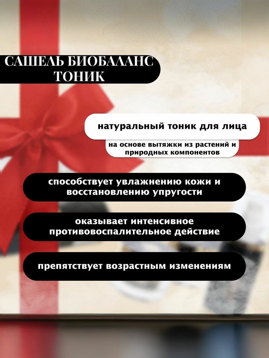 Картинки Сашель Подарочный набор №2