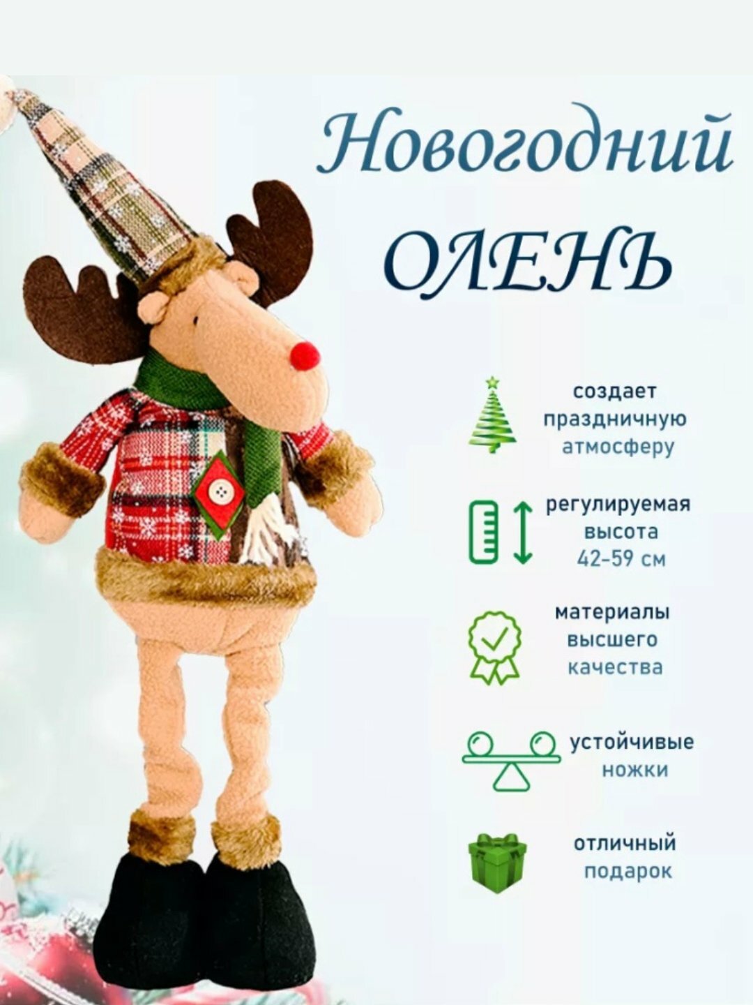 Новогодняя игрушка под елку, Санта Клаус, Снеговик, Олень