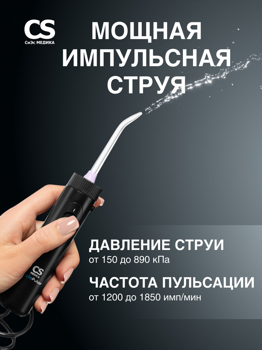 Изображение Ирригатор для зубов стационарный CS Medica CS-10 PRESTIGE Black