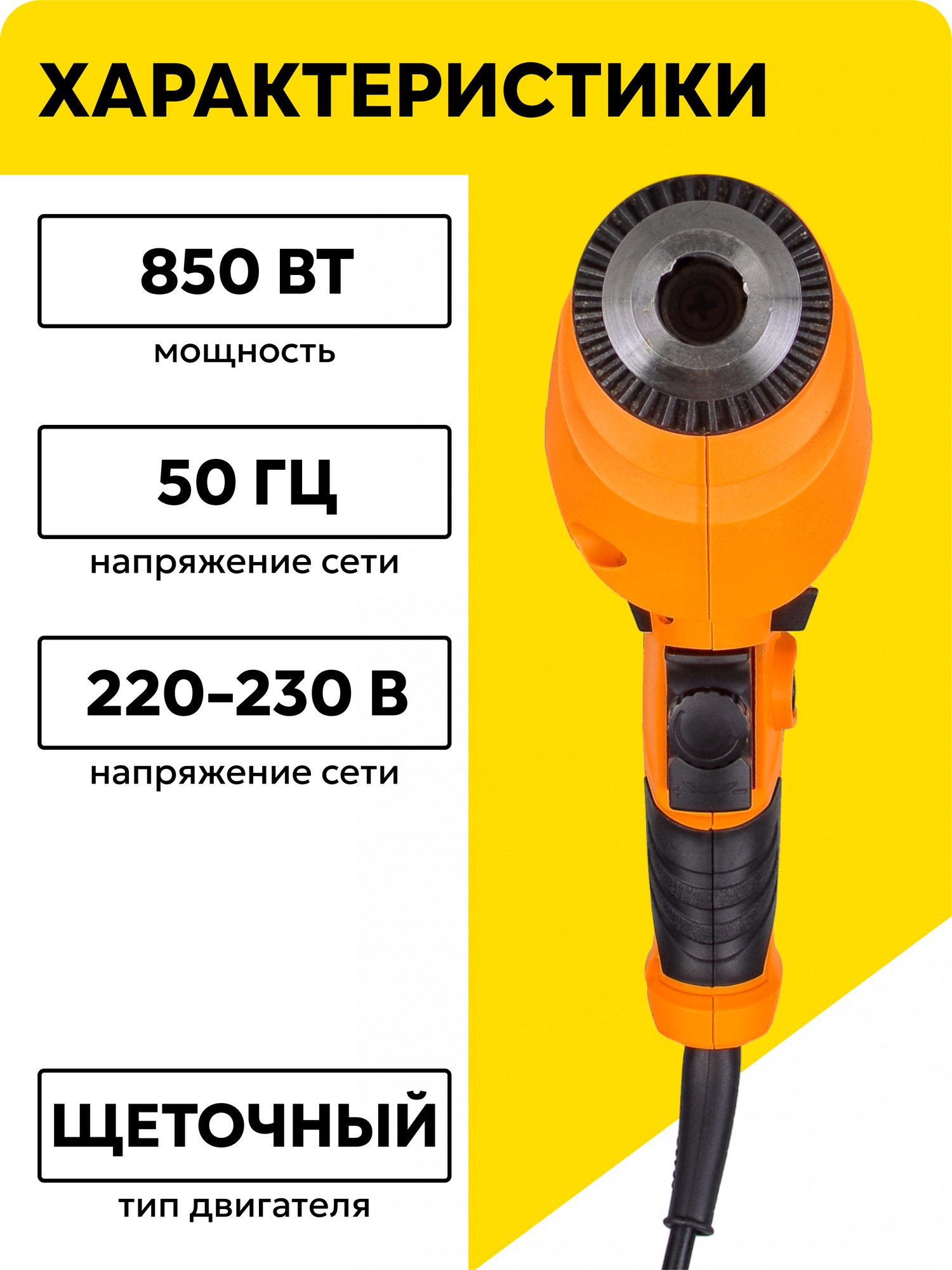 Дрель ударная сетевая Вихрь ДУ-25А-850, ключевой 1.5-13 мм, 850 Вт, 3000 об/мин, реверс — фото 1