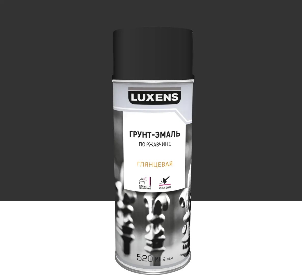 Грунт-эмаль аэрозольная Luxens глянцевая цвет черный 520 мл