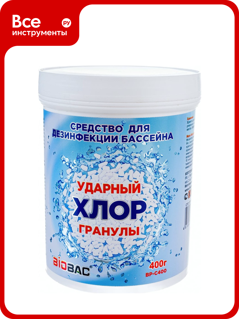 Средство для дезинфекции БиоБак Хлор Ударный 400 гр  BP C400