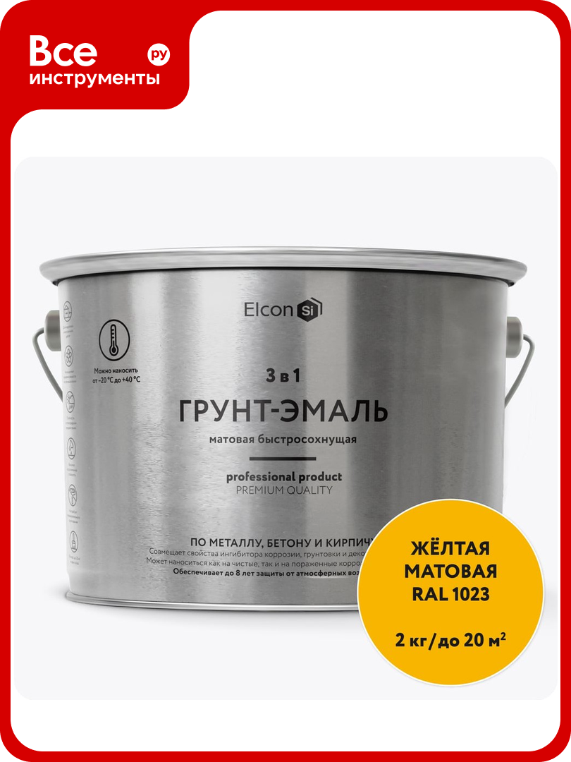 Быстросохнущая грунт-эмаль по металлу Elcon (3 в 1 по ржавчине; матовая; желтая; 2 кг) 00-00462661