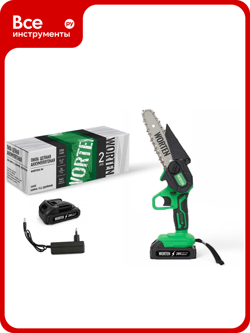 Пила цепная аккумуляторная WORTEN 20В 2х2.0 Ач шина 152 см КА-90000348