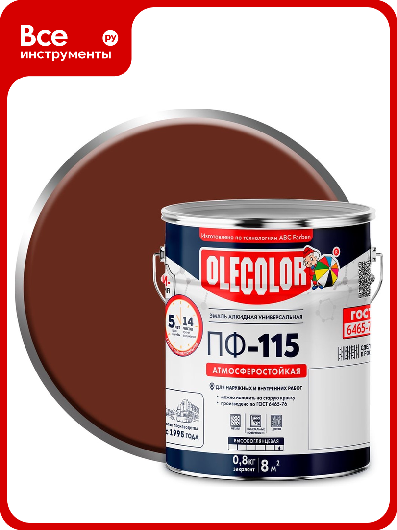Эмаль OLECOLOR ПФ-115 коричневый 5 кг 4300004839