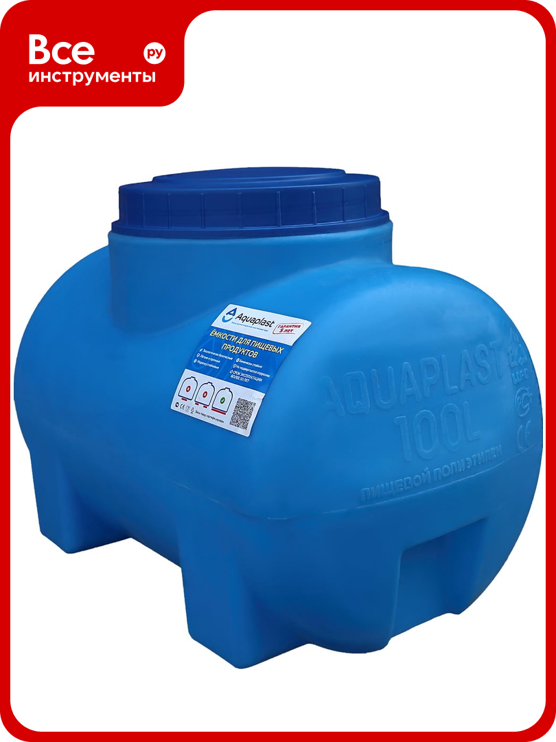 Овально горизонтальная емкость AQUAPLAST 100 л  синяя 4630017951895