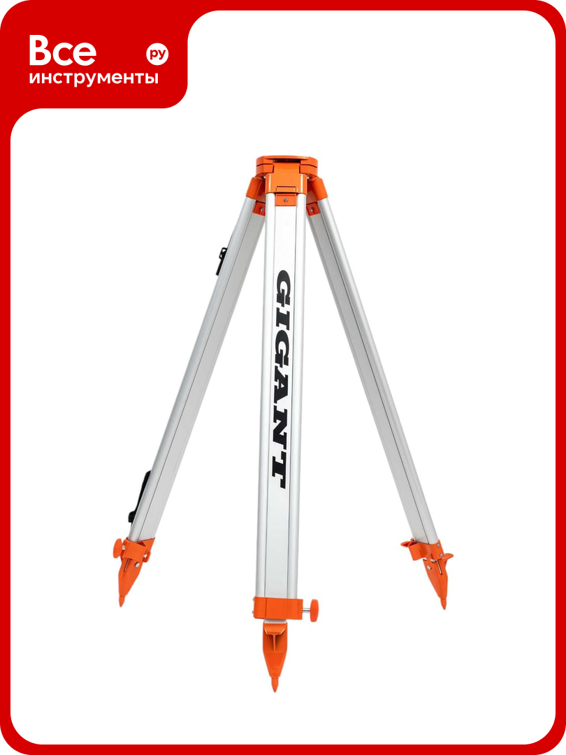 Нивелирный штатив 17м Gigant G-0925