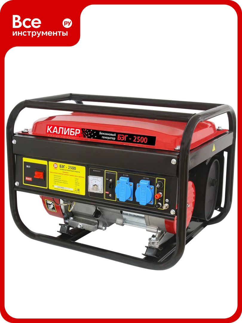 Бензогенератор Калибр БЭГ-2500 00000061052