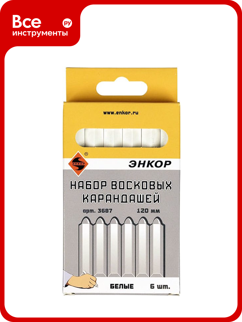 Набор восковых карандашей белые 6 шт. Энкор 3687