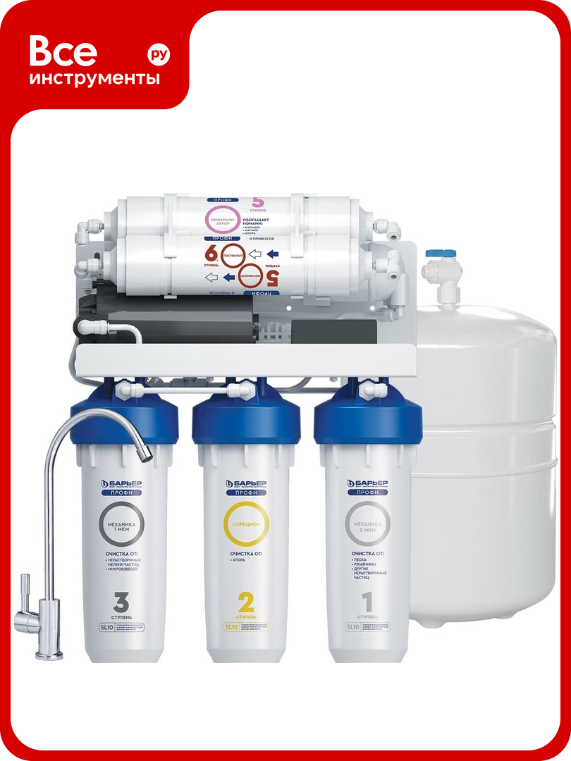Фильтр обратного осмоса Барьер профи Осмо 100 Boost М с насосом и минерализатором Н152Р02