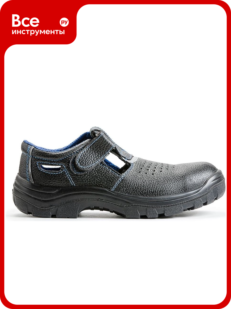 Полуботинки PROSAFE 21 (47 р-р) 4650289560632