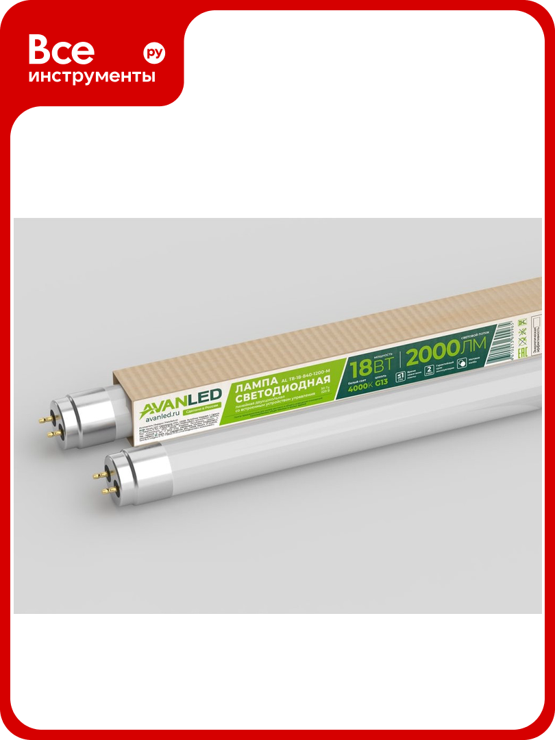 Светодиодная лампа AVANLED AL Т8-18-865-1200-М 11112651