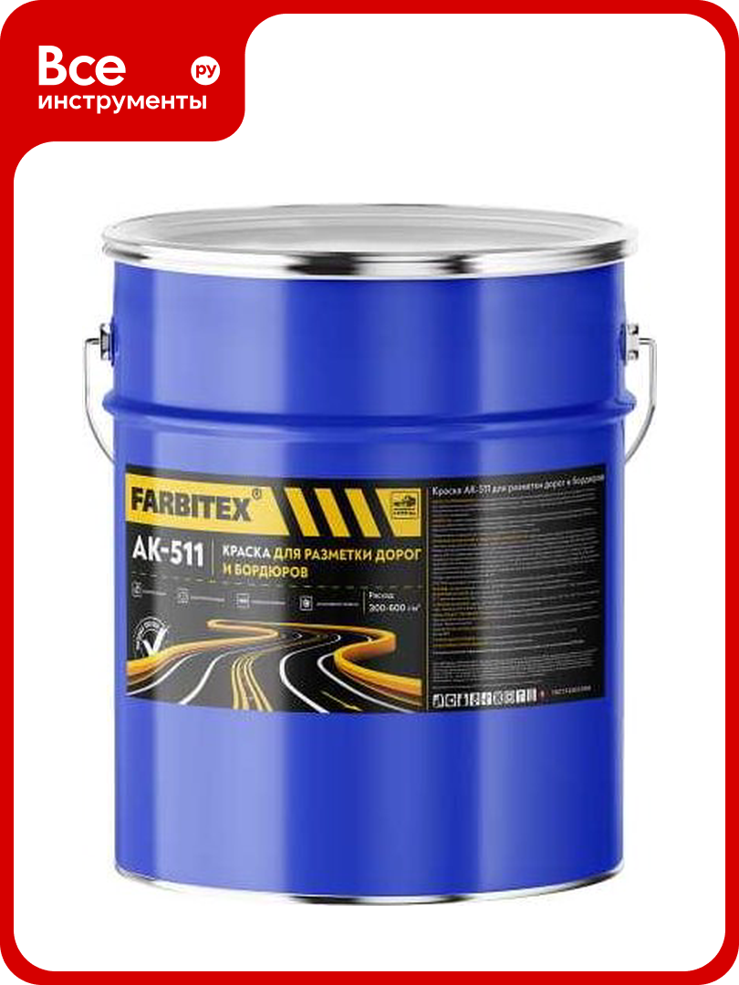 Краска Farbitex АК-511 для разметки дорог ибордюров черный 7 кг 4100020614