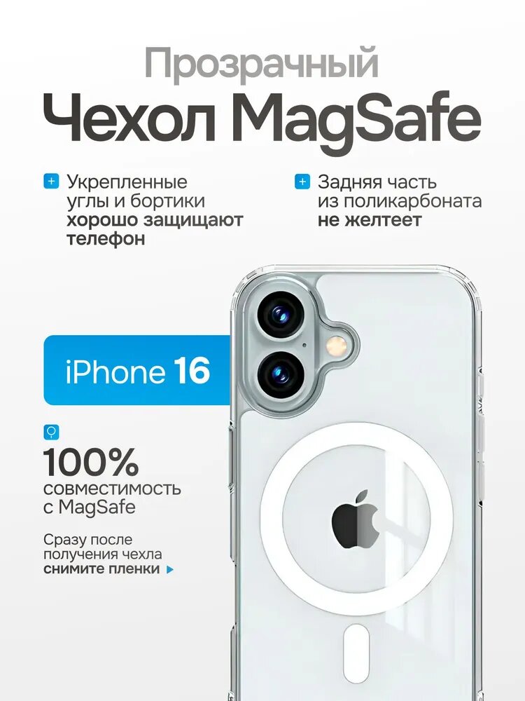 Прозрачный чехол с поддержкой тонкий силиконовый защитный кейс, совместим с беспроводной зарядкой для 16