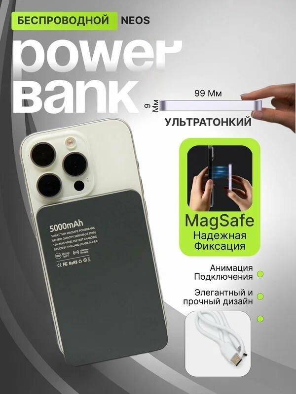 Беспроводной быстрой зарядкой 5000 мАч, 7Milliard “Smart Thin” MagSafe (ORIGINAL), алюминиевым корпусом, grey