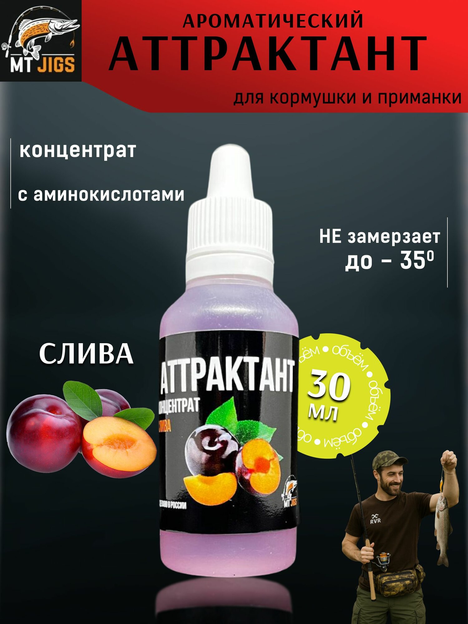 Аттрактант концентрат для рыбалки аромат 
