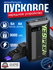 Пусковое устройство бустер YESPER 8000mAh 1200A 12В. Портативное ...
