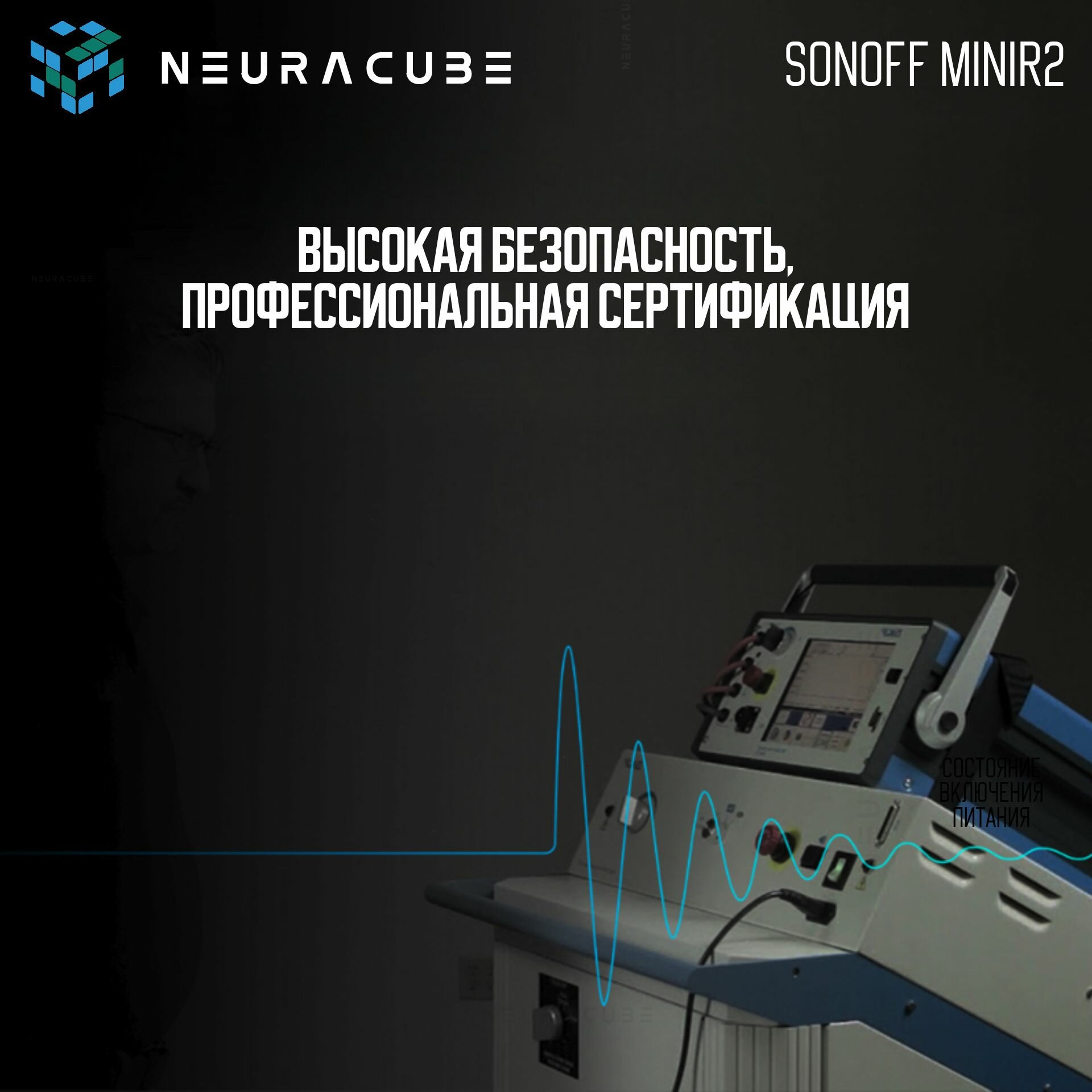 Умное WiFi Реле Sonoff MINIR2 (Работает с Алисой) — фото 1
