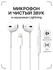 Наушники Проводные Lightning iphone 7-14 Pro Max , Hi-Tech, влагозащита White