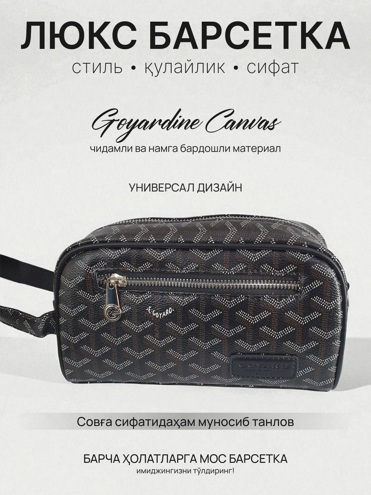 Сумка барсетка  GOYARD uslubidagi erkaklar barsetkasi, фактура лаковая, под рептилию, черный