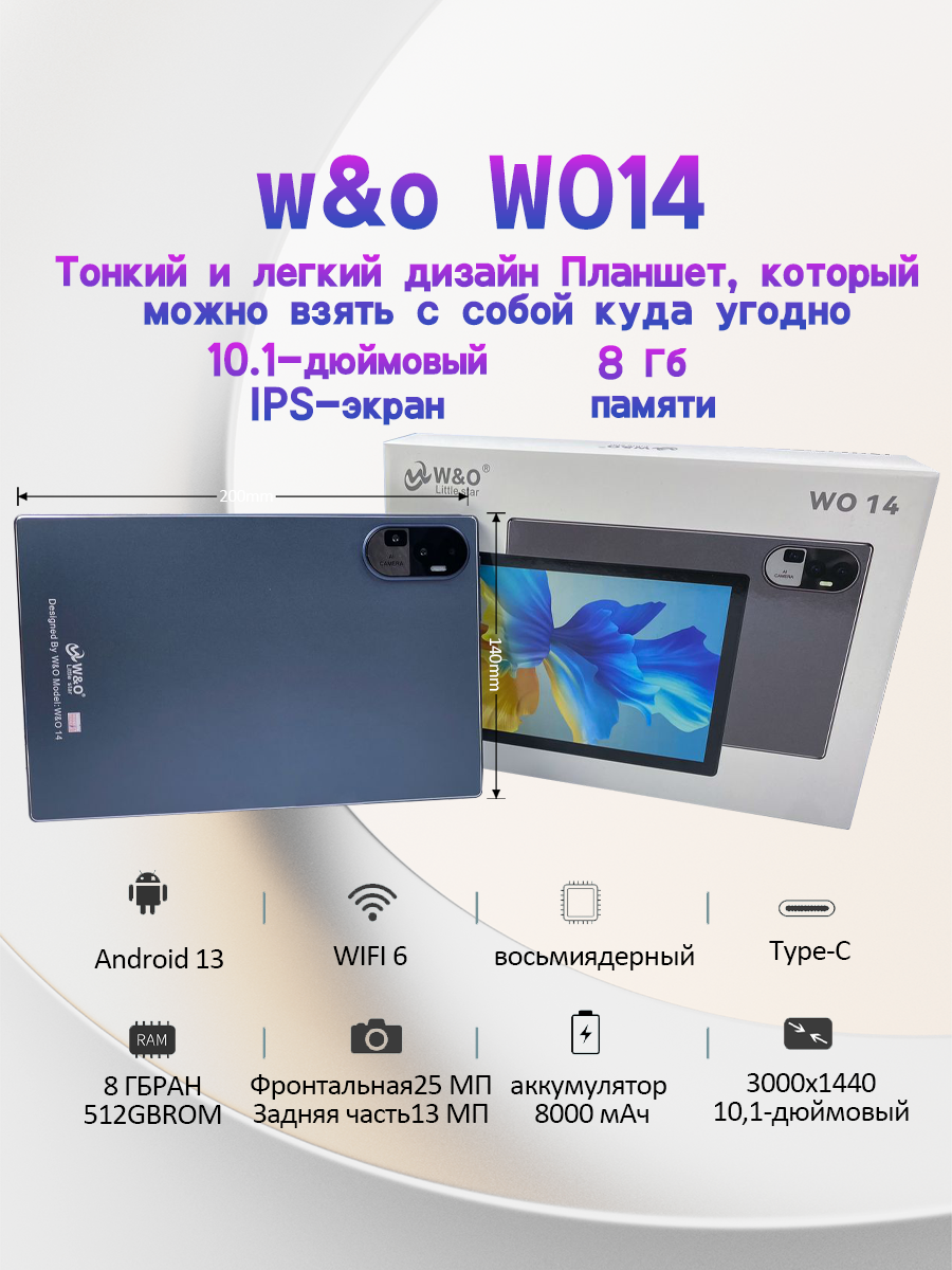 Планшет W&O, Android 14, 8ГБ/512ГБ, 10.1", серый, с клавиатурой и стилусом